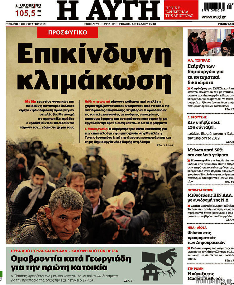 Αυγή