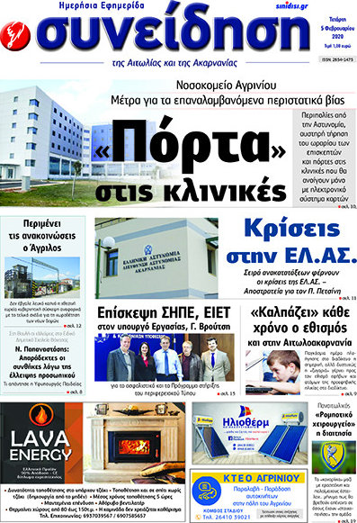 Συνείδηση