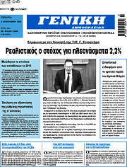 /Γενική Δημοπρασιών