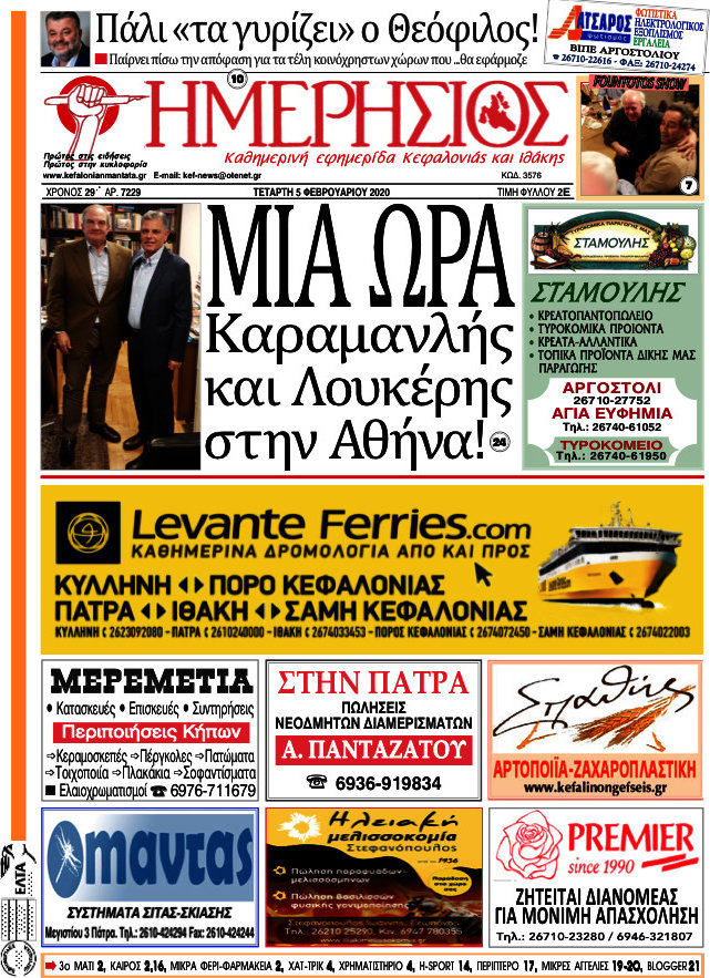 Ημερήσιος