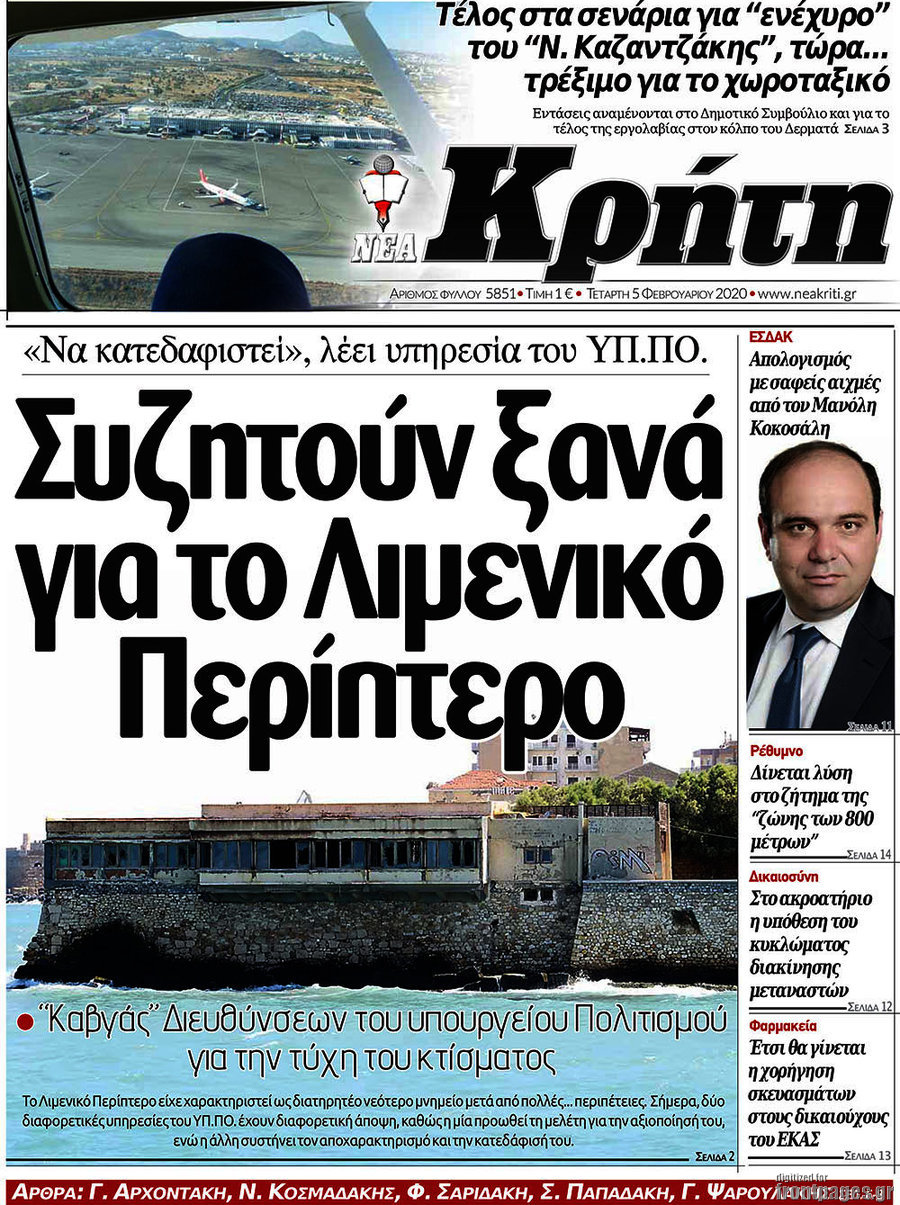 Νέα Κρήτη