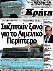 /Νέα Κρήτη