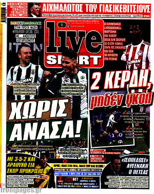 Πρωτοσέλιδο εφημερίδας Live Sport - protoselida
