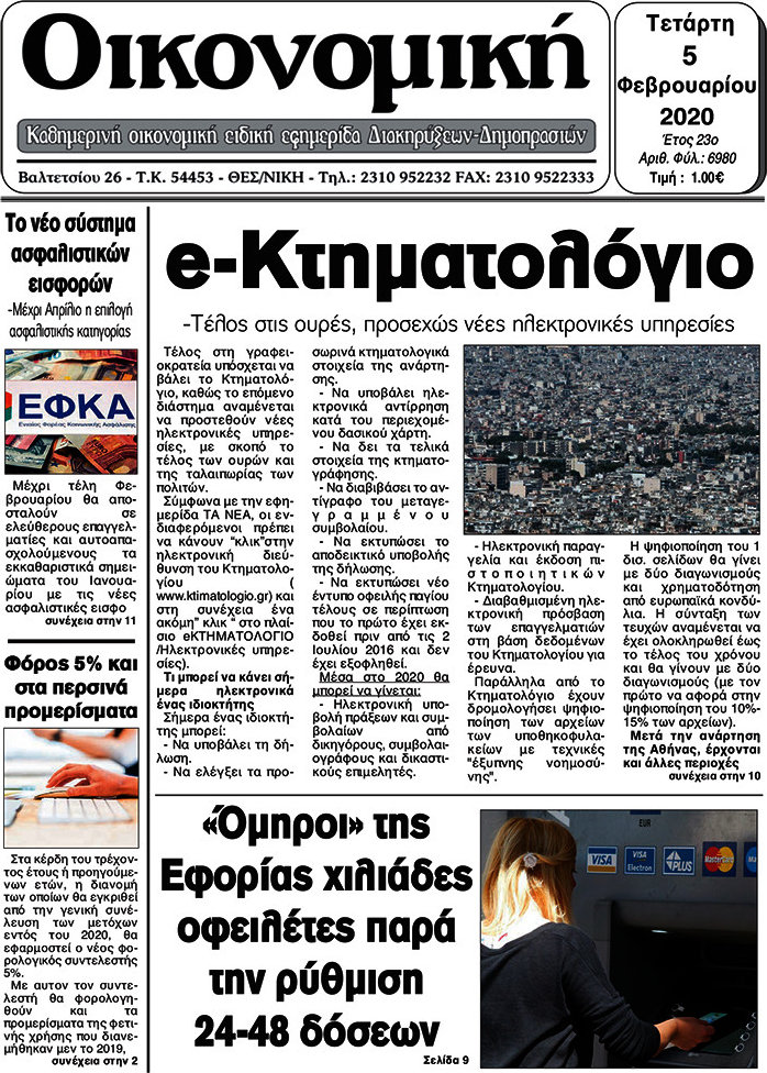 Μαχητής Γρεβενών