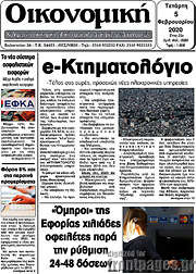 /Μαχητής Γρεβενών