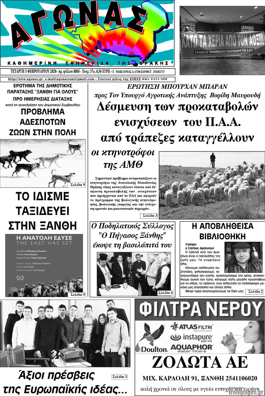 Αγώνας