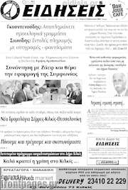 /Ειδήσεις