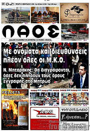 /Λαός