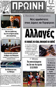 /Πρωινή Κοζάνης