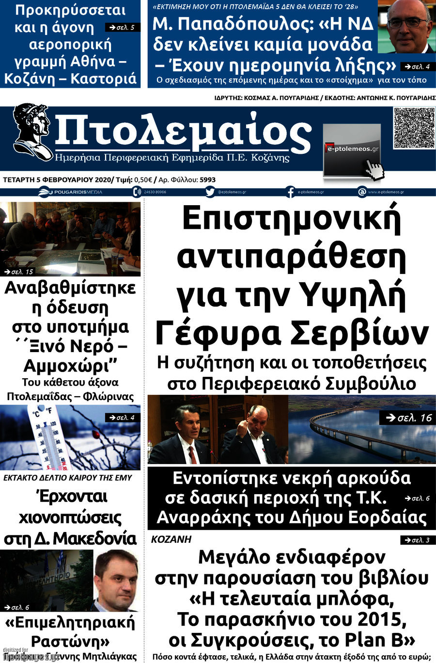 Πτολεμαίος