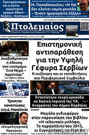 /Πτολεμαίος