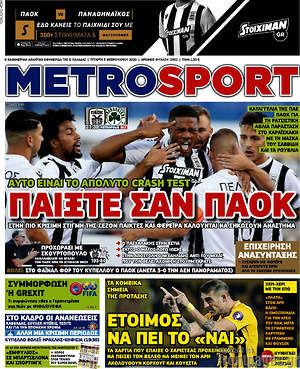 Πρωτοσέλιδο εφημερίδας MetroSport - protoselida