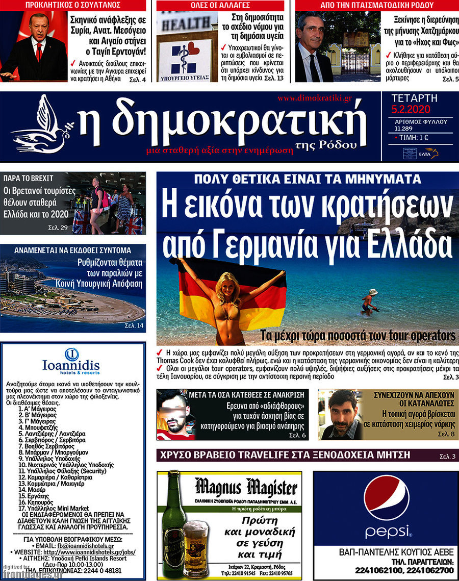 Δημοκρατική Ρόδου