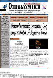 /Οικονομική