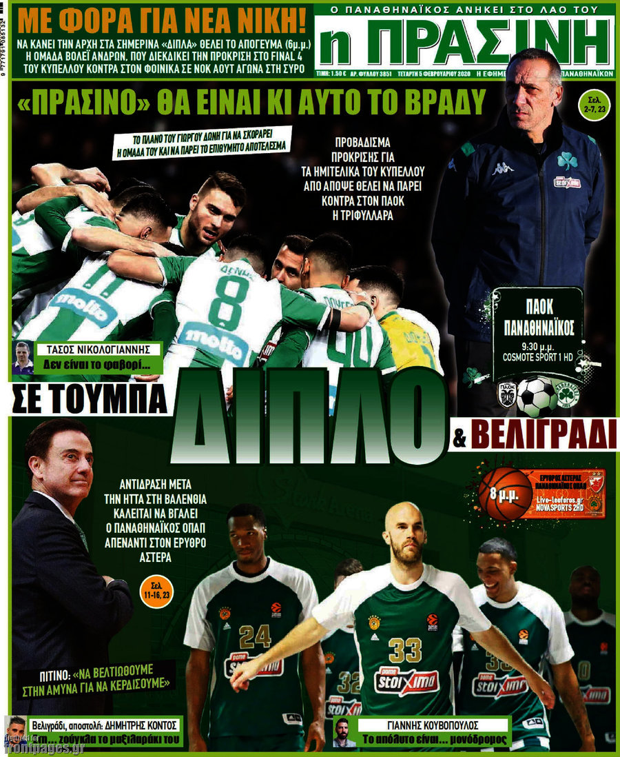 Η Πράσινη