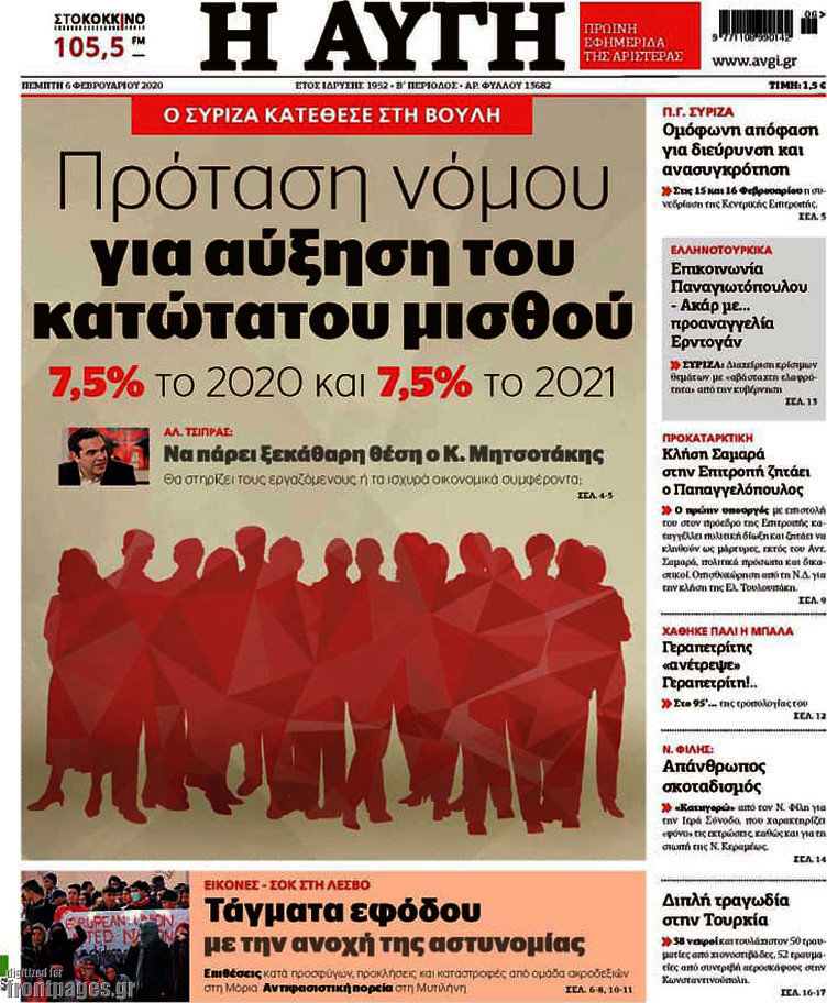 Αυγή