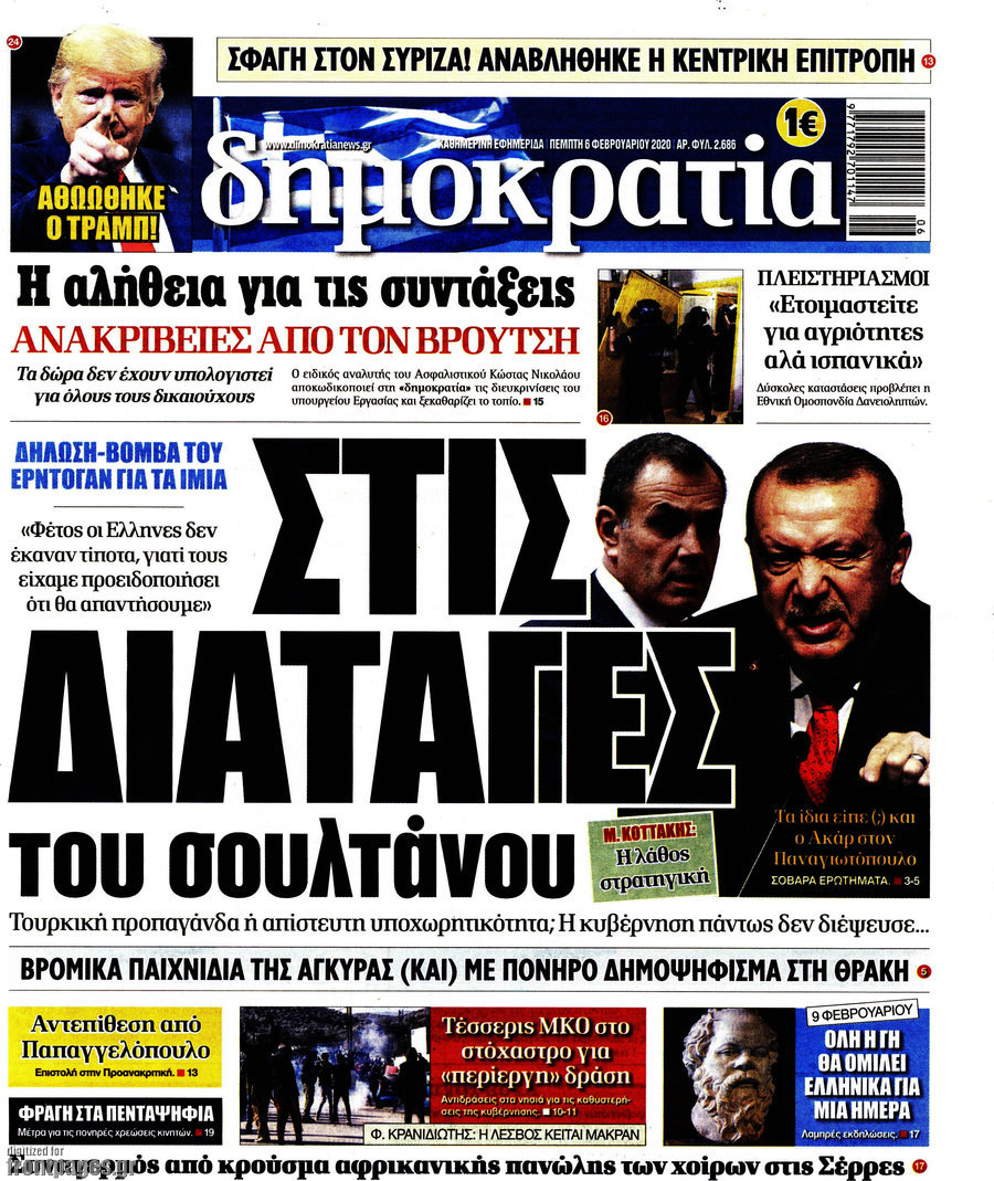 Δημοκρατία