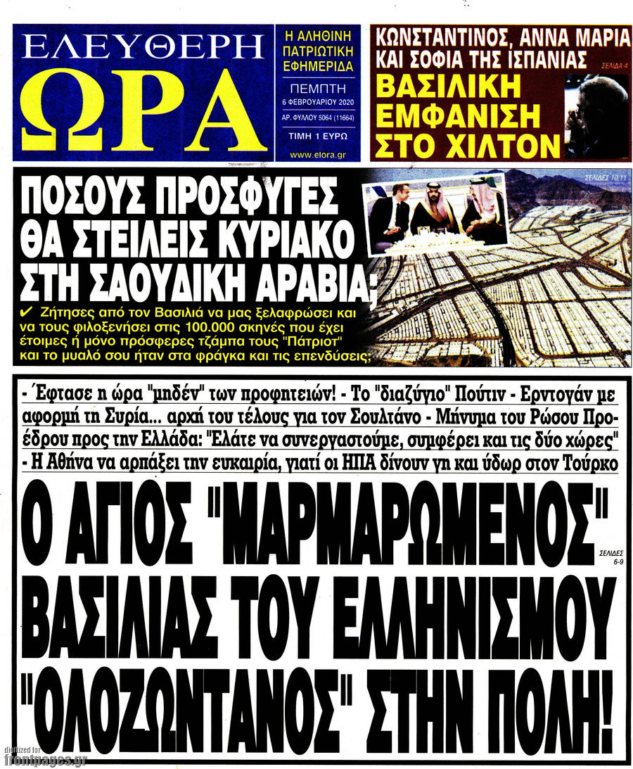 Ελεύθερη ώρα