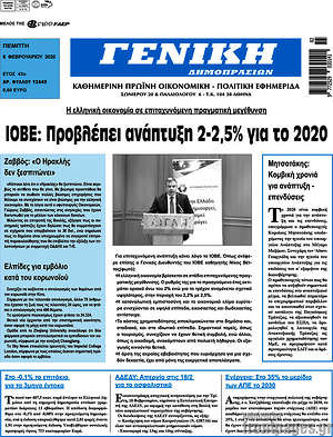 Πρωτοσέλιδο Γενική Δημοπρασιών