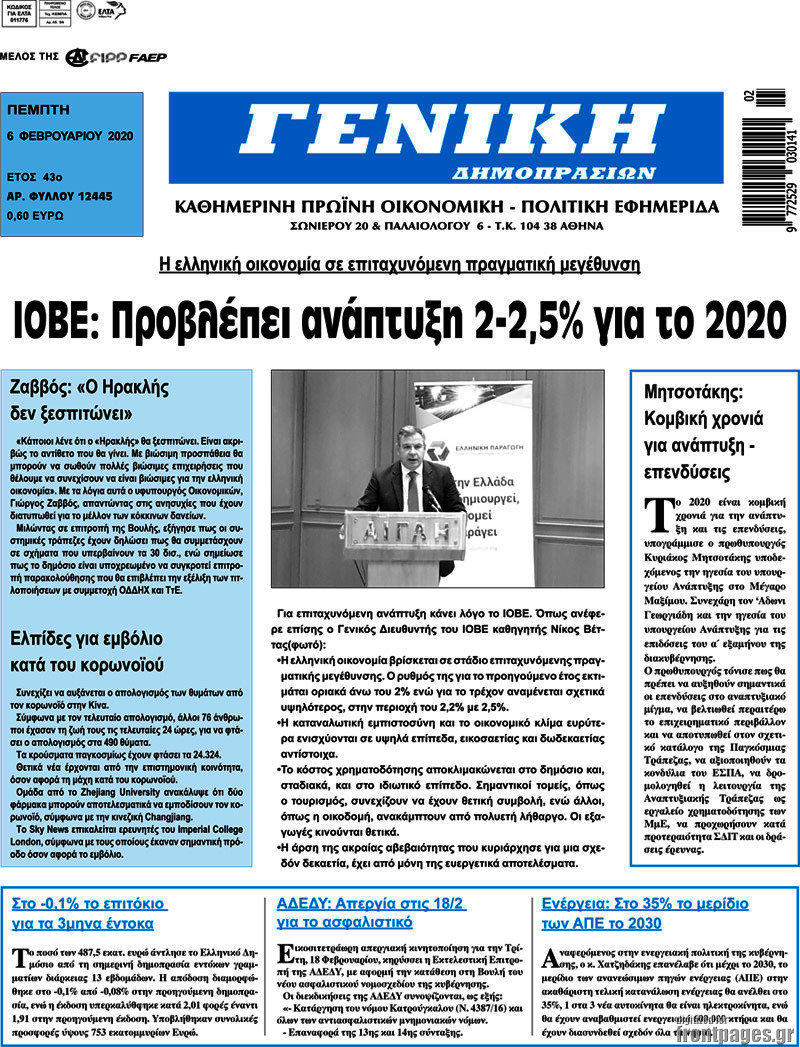 Γενική Δημοπρασιών