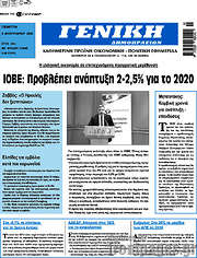 /Γενική Δημοπρασιών
