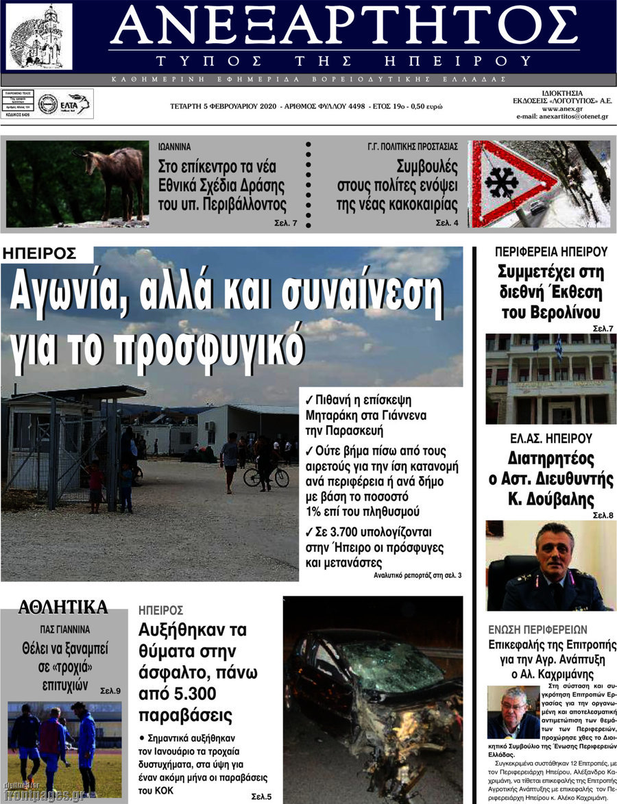 Ανεξάρτητος