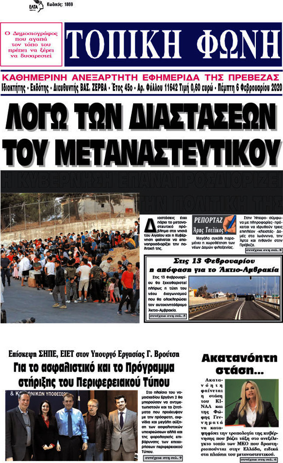 Τοπική Φωνή