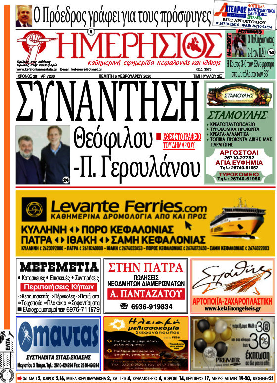 Ημερήσιος