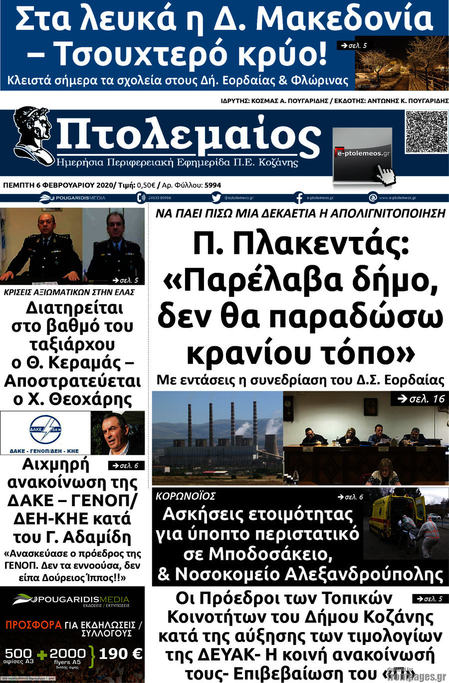 Πτολεμαίος