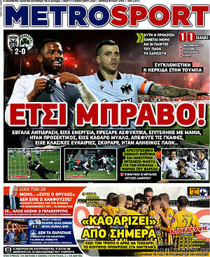 Πρωτοσέλιδο εφημερίδας MetroSport - protoselida