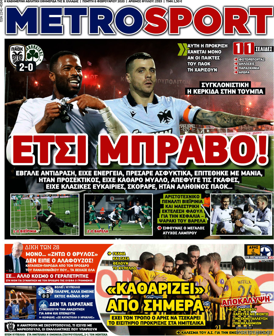 MetroSport