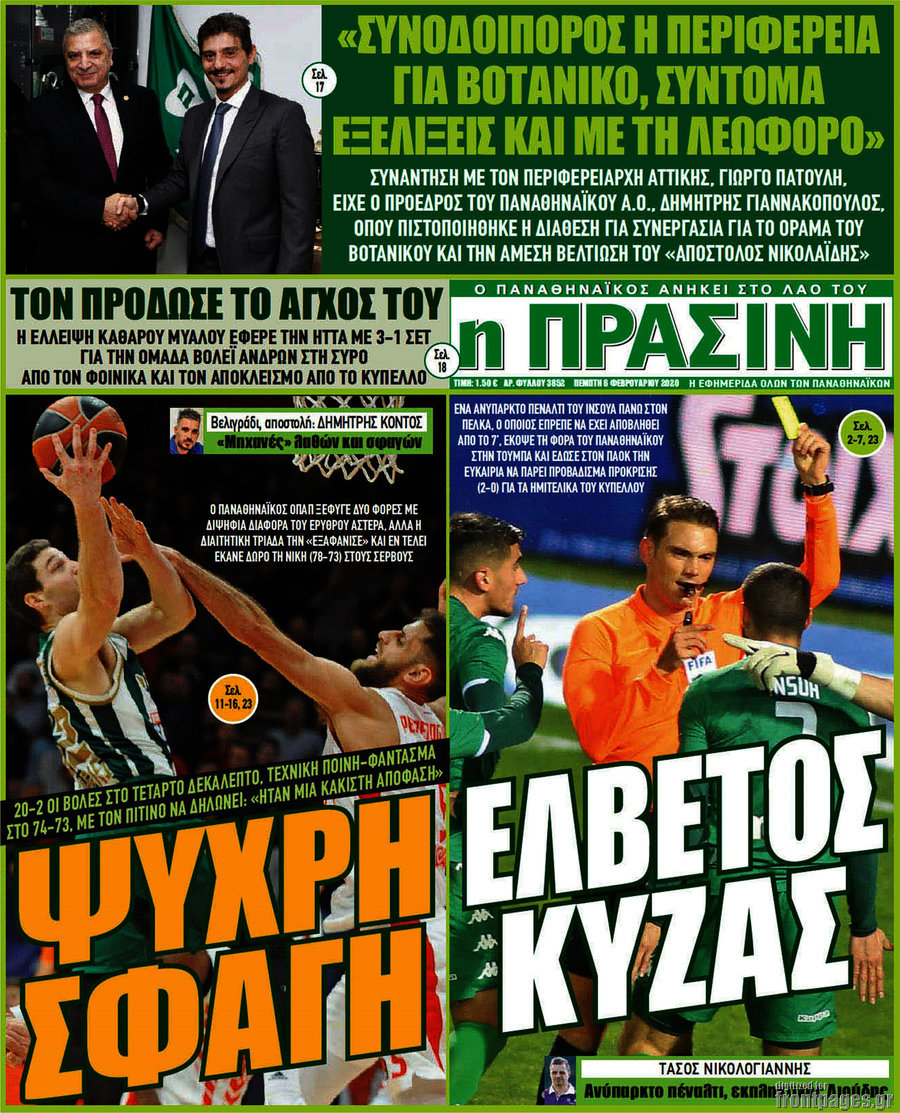 Η Πράσινη