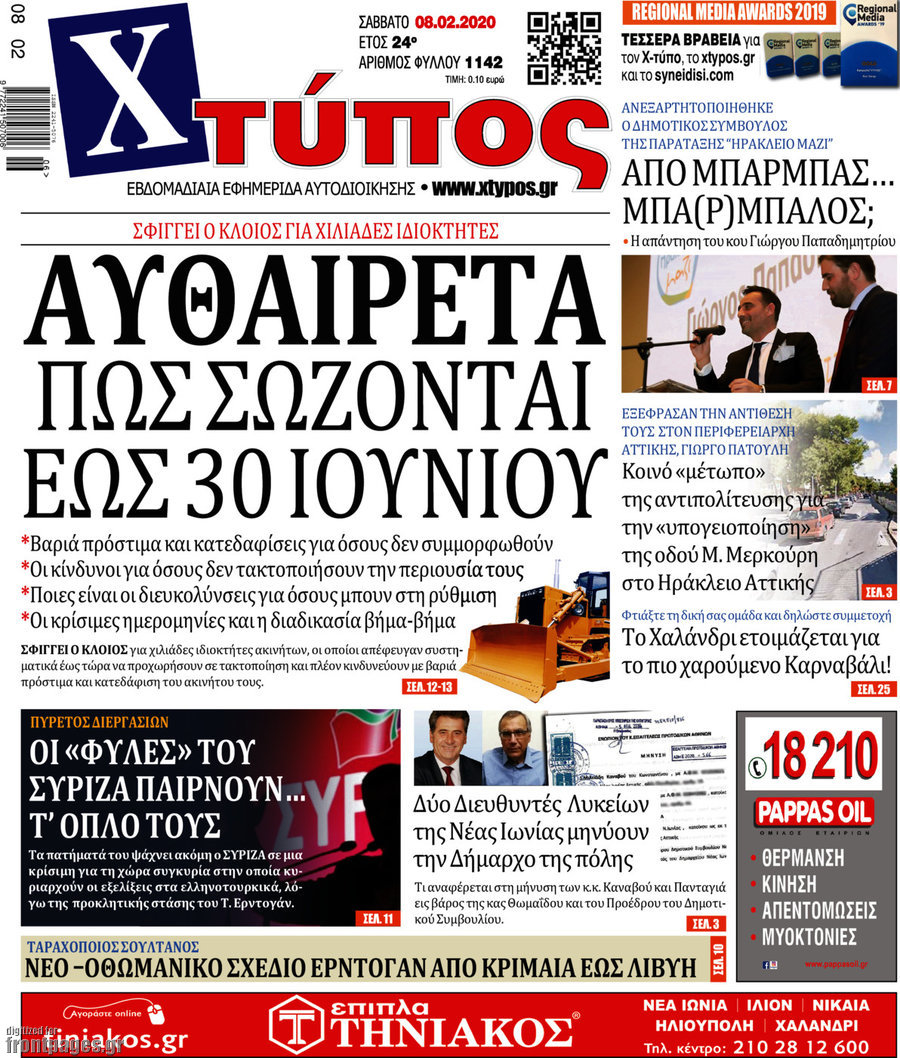 Χτύπος