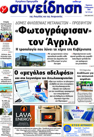 Συνείδηση