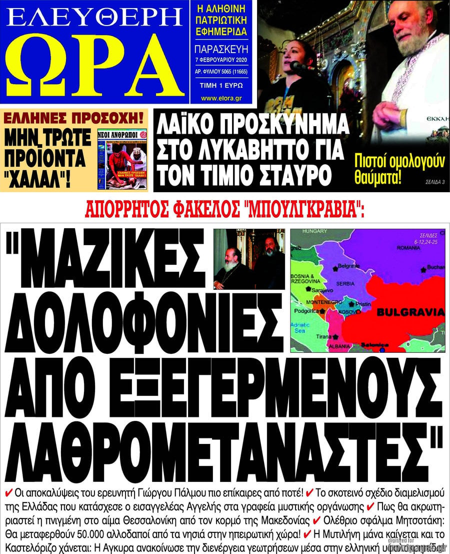 Ελεύθερη ώρα