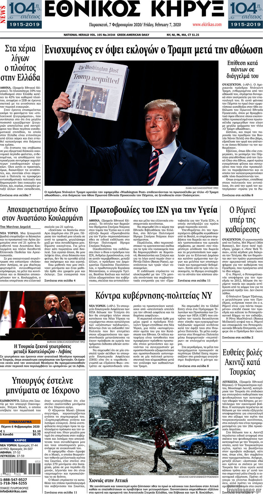 Εθνικός Κήρυξ