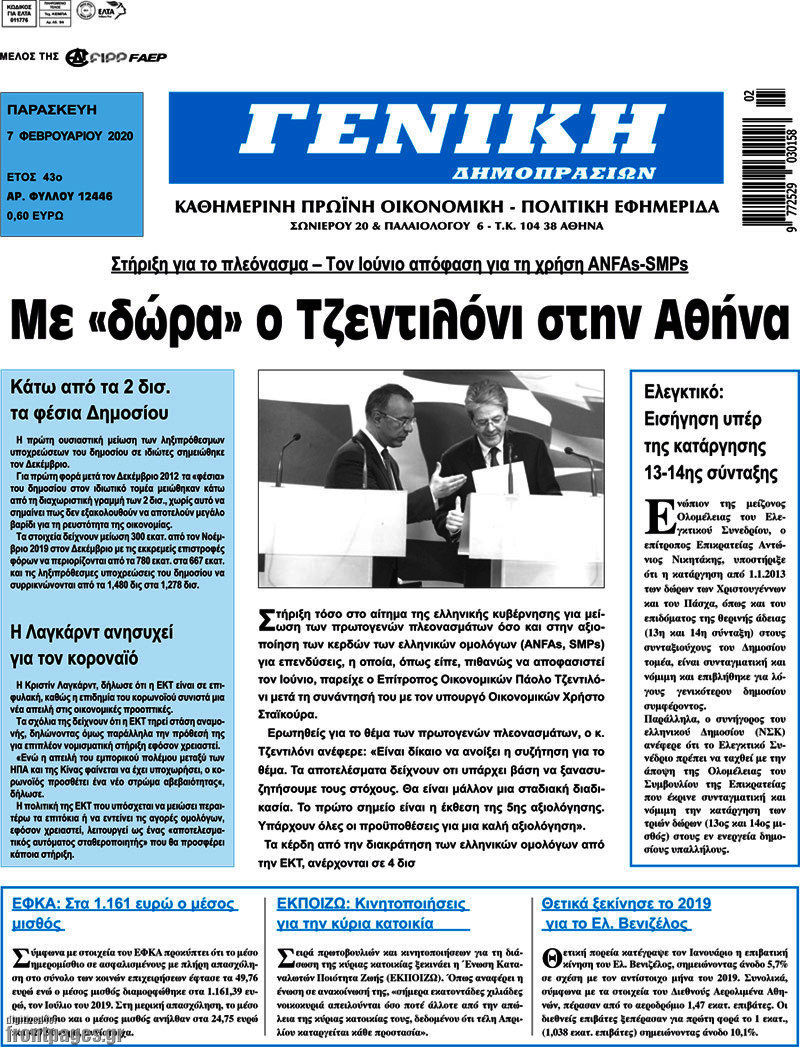 Γενική Δημοπρασιών
