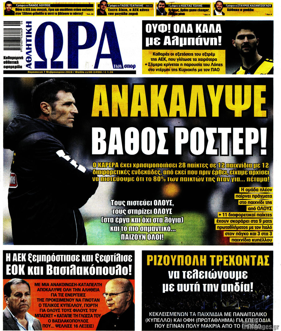 Η Ώρα των Σπορ