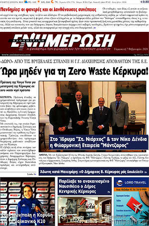 Πρωτοσέλιδο Ενημέρωση