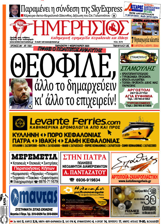 Ημερήσιος