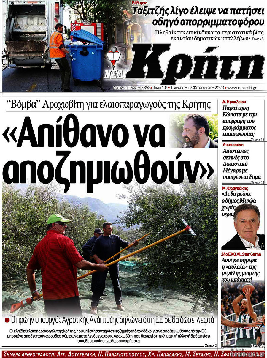 Νέα Κρήτη