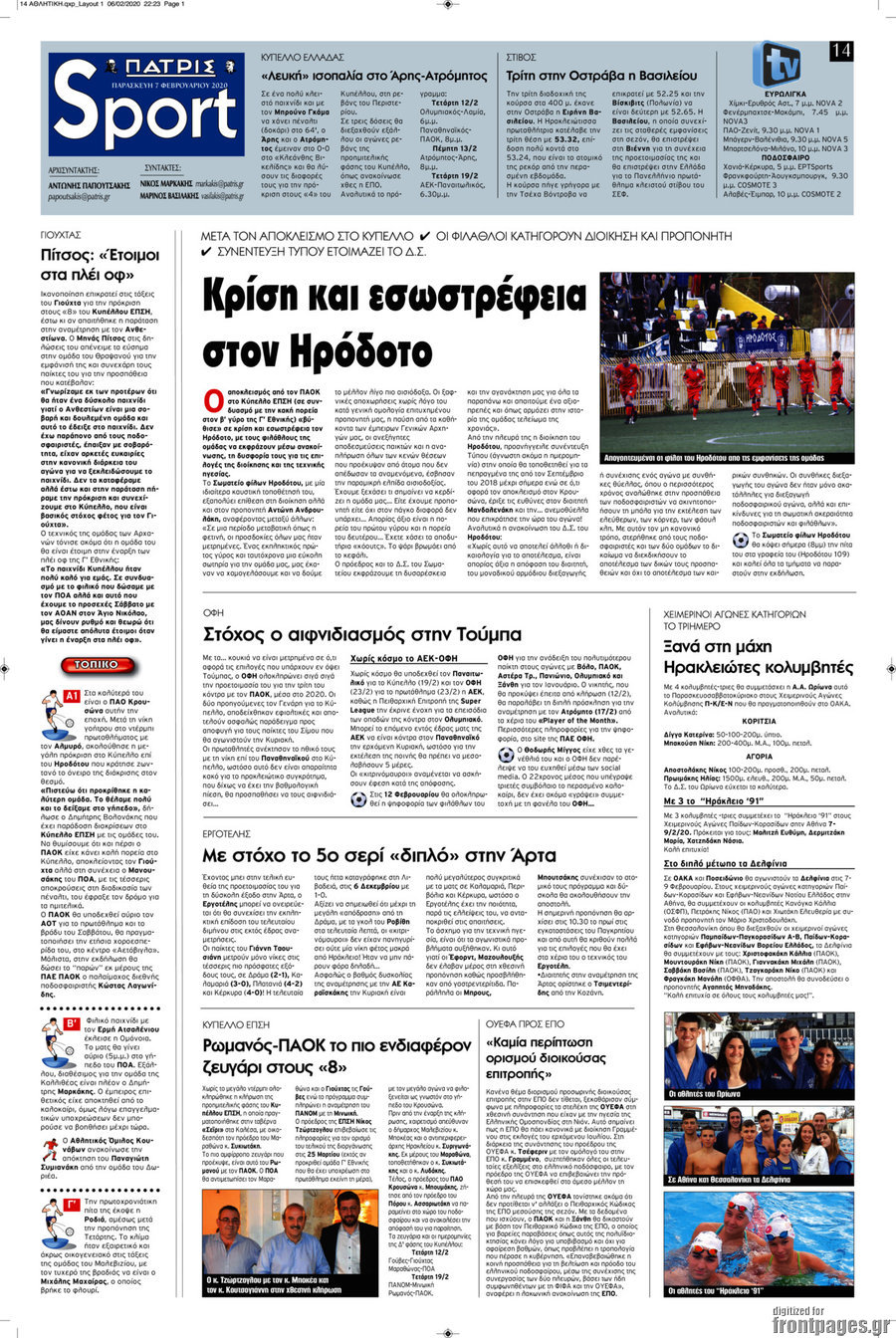 Πατρίς