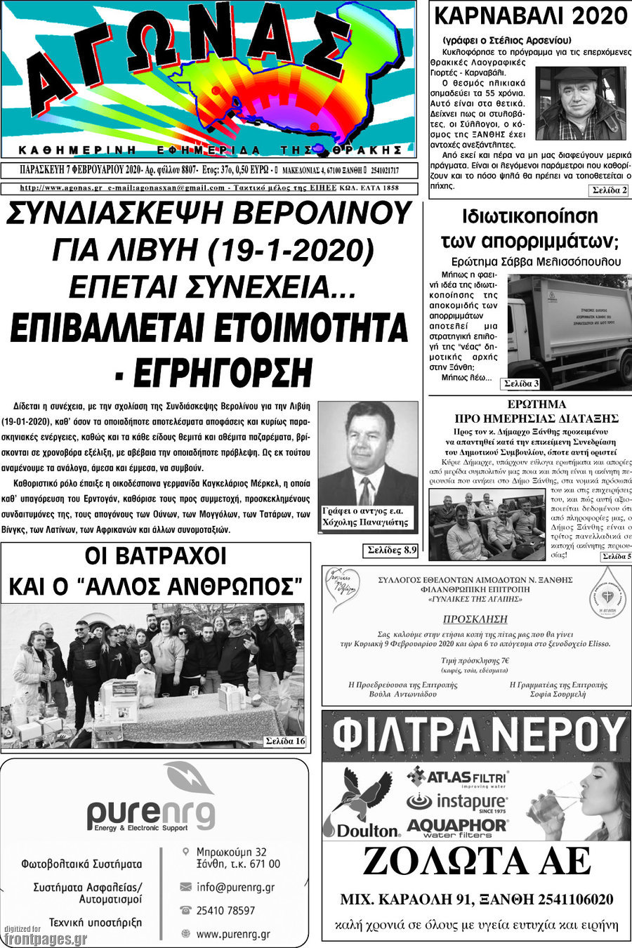 Αγώνας