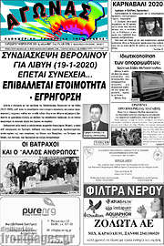 /Αγώνας