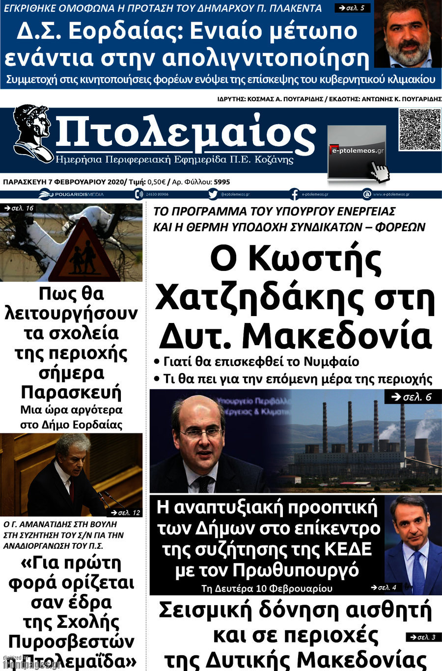 Πτολεμαίος