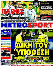 /MetroSport