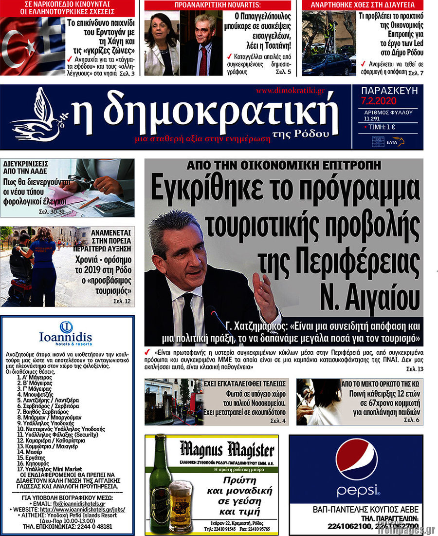Δημοκρατική Ρόδου