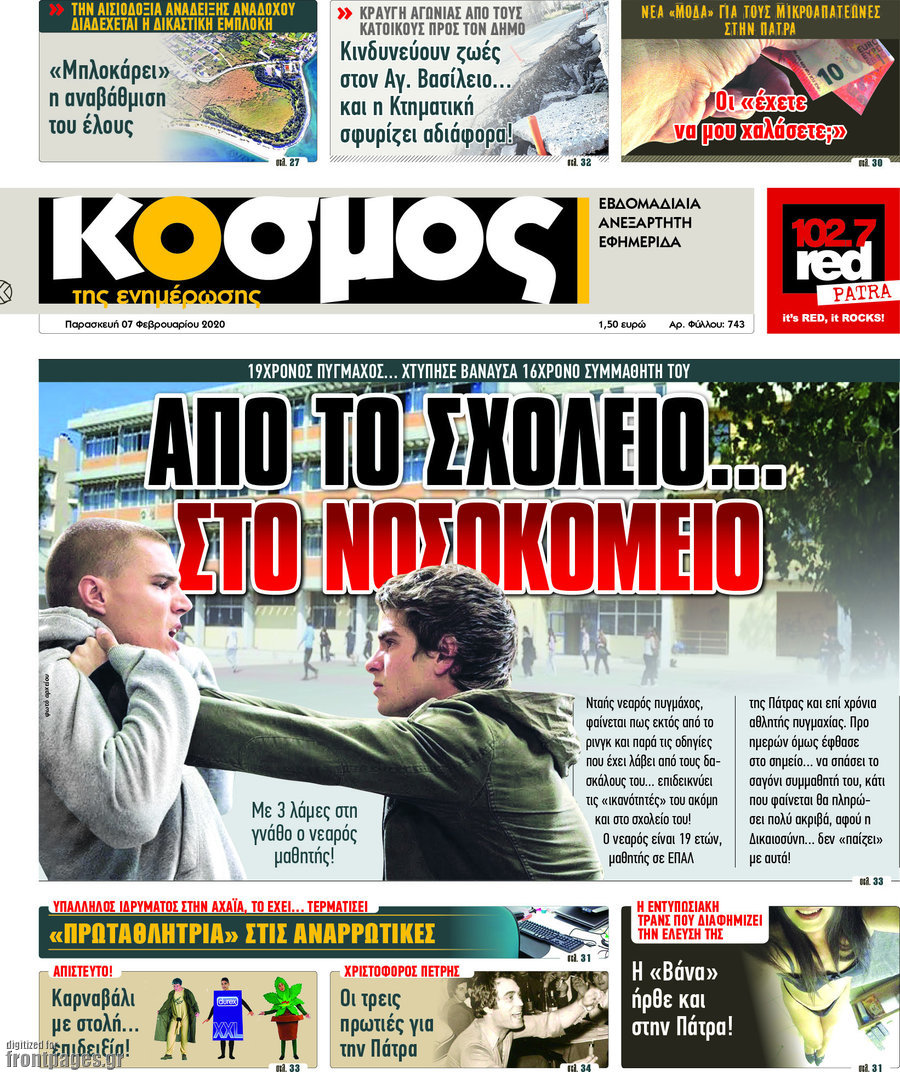 Κόσμος