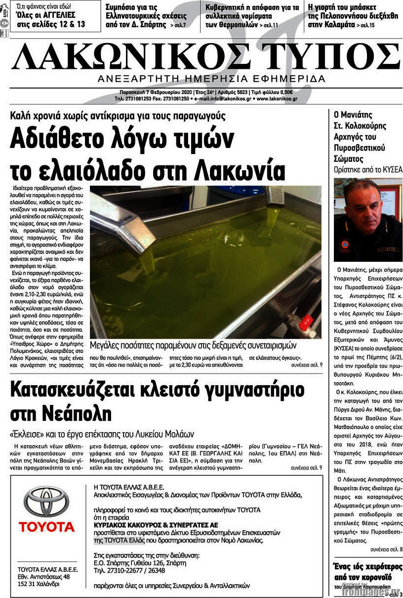 Λακωνικός Τύπος