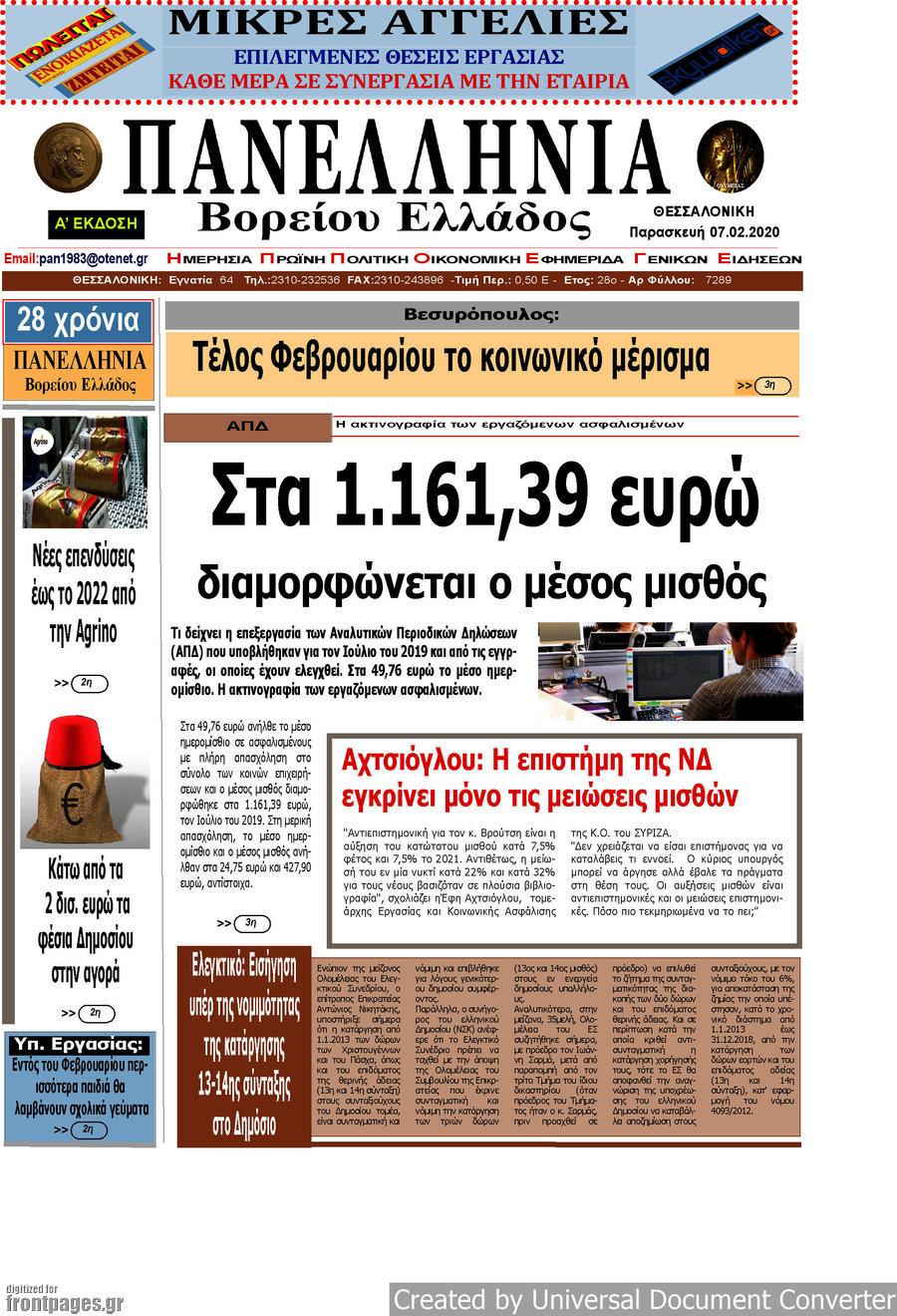 Πανελλήνια Β. Ελλάδος